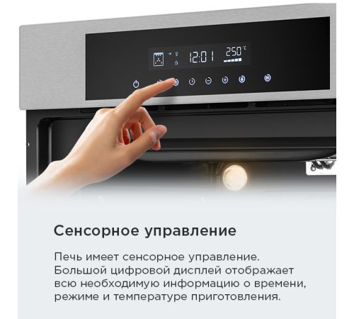 Электрический духовой шкаф MAUNFELD AEOD60103S