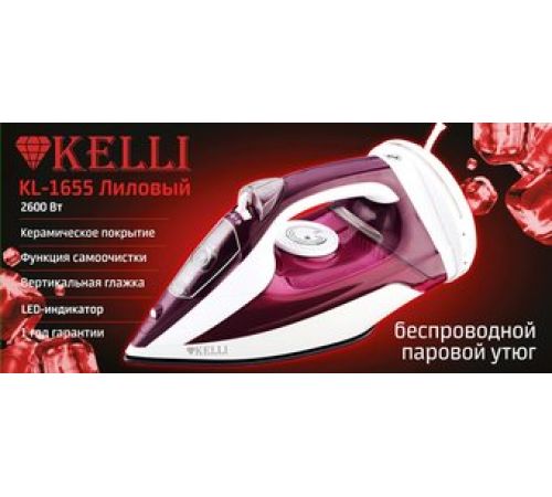 Утюг KELLI KL-1655 лиловый