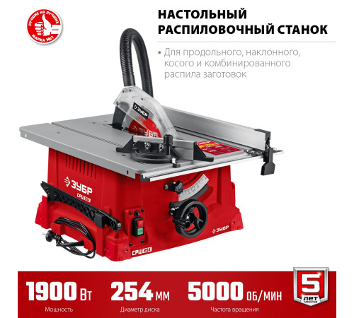 Станок Зубр Мастер СРЦ-254