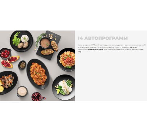 Мультиварка-скороварка Redmond Редмонд MP111