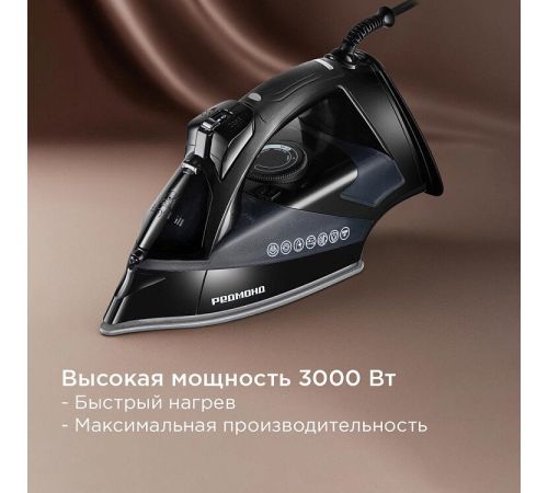 Утюг Redmond Редмонд IR1610