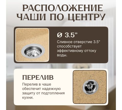 Кухонная мойка Saniteco Silva песок