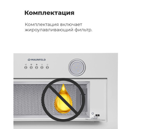 Кухонная вытяжка MAUNFELD Trapeze 602IG белый