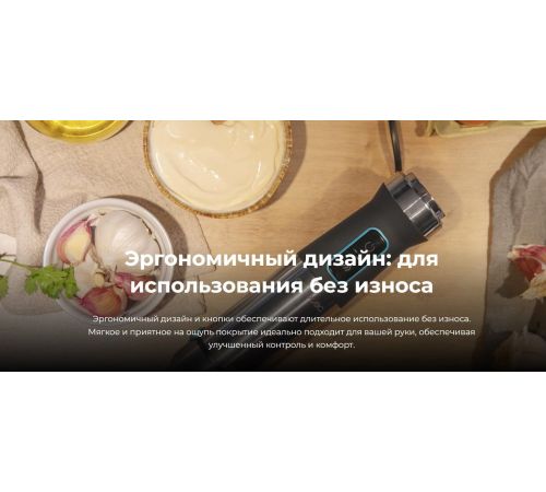Погружной блендер Cecotec Power TitanBlack 1500 XL Cream