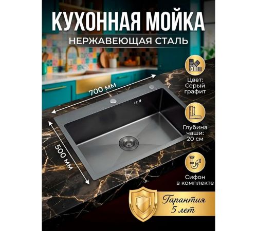 Кухонная мойка Diadonna S7050B