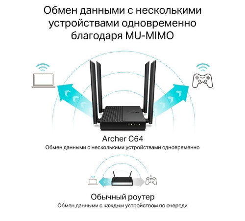 Wi-Fi роутер TP-Link Archer C64