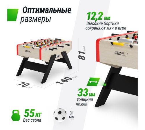Настольный футбол Unix Line GTS140X70LWD