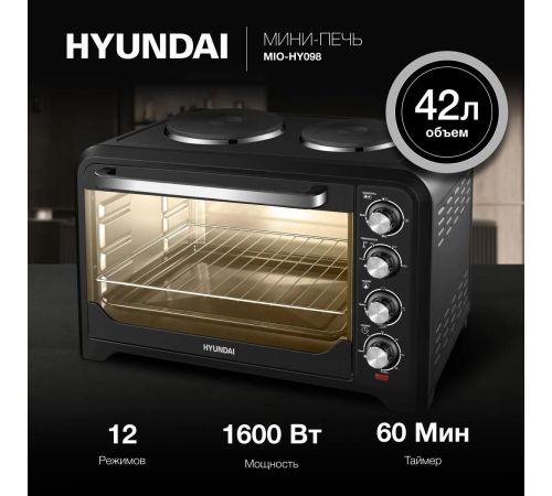 Мини-печь Hyundai MIO-HY098