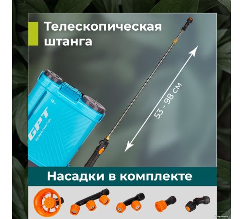 Аккумуляторный опрыскиватель GPT ZFB-16li