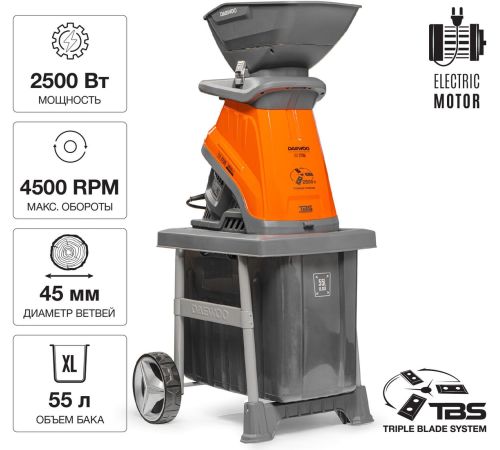 Садовый измельчитель Daewoo Power DSR 2750E