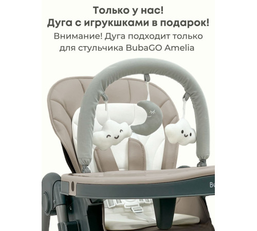 Трансформер Bubago Amelia BG 103-1 крем-брюле