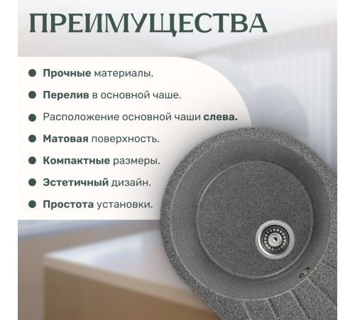 Кухонная мойка Saniteco Pura графит