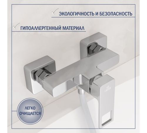 Смеситель Lauter Cascade 21СК9615C + 21СКFG80101C + 21S00126 + 21CKFS90120