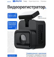 Видеорегистратор Playme Game