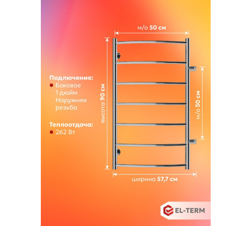 Полотенцесушитель El-term Грас П7 500x900 боковое подключение 500