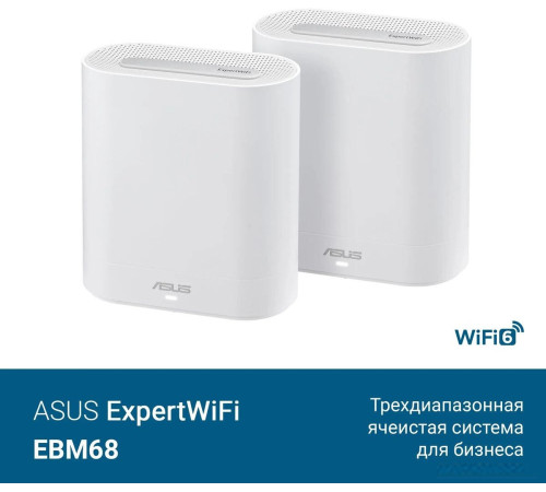 Wi-Fi система ASUS ExpertWiFi EBM68 2 шт
