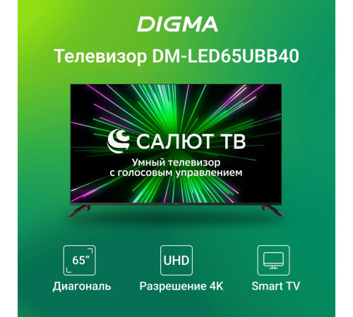 Телевизор Digma DM-LED65UBB40