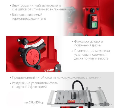 Станок Зубр СРЦ-254су