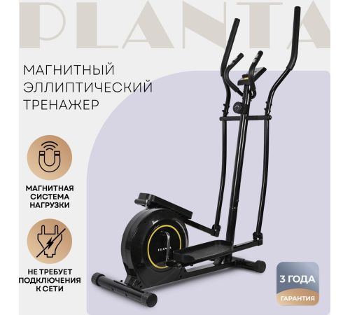 Эллиптический тренажер Planta FD-Е500