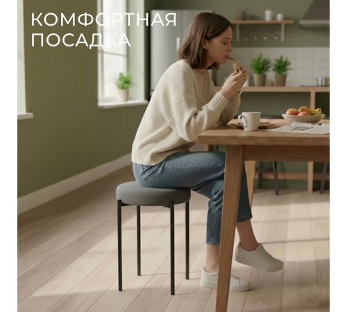 Табурет Mio Tesoro Гамма круг серый/черный