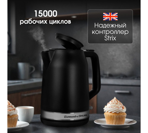 Электрический чайник Zigmund & Shtain KE-928