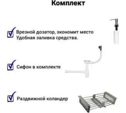 Кухонная мойка Wisent WS-34050BD/GER013 с сифоном, дозатором и коландером