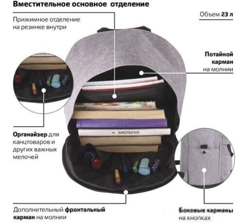 Городской рюкзак BRAUBERG Grey Melange 228842