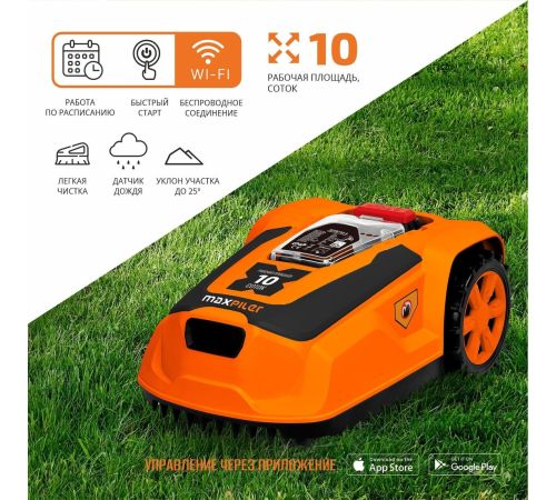 Газонокосилка-робот MaxPiler MLMR-1000W
