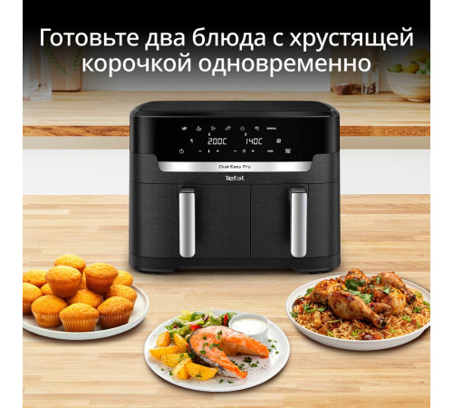 Аэрогриль аэрофритюрница Tefal Dual Easy Fry EY9428E0