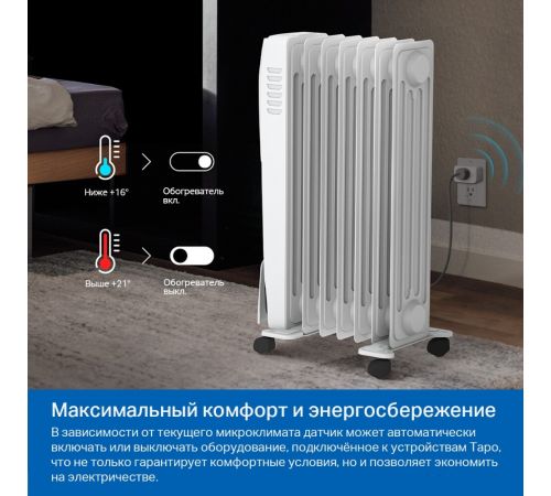 Датчик TP-Link Tapo T315