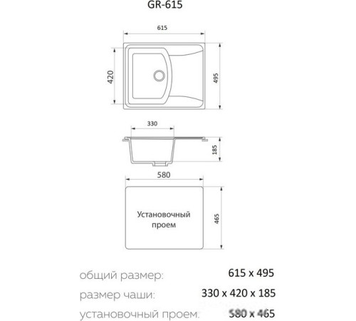 Кухонная мойка Granrus GR-615 черный