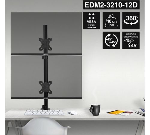 Кронштейн для монитора ExeGate EDM2-3210-12D EX300168RUS
