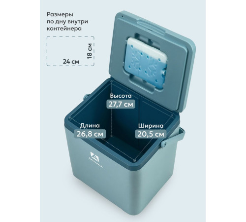 Термобокс Арктика 2200-14-BL 14л синий