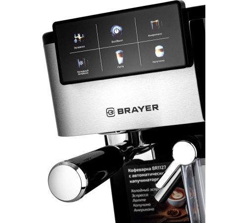 Рожковая кофеварка Brayer BR1127