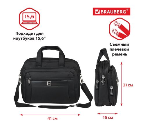Сумка BRAUBERG Quantum 240508