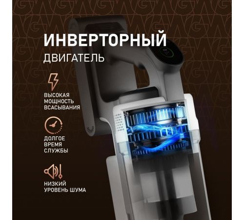 Пылесос Weissgauff V20 BLDC Wash&Dry