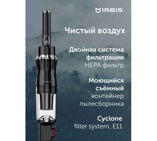 Пылесос IRBIS Tornado IVT0122
