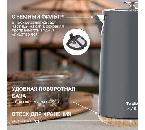 Электрический чайник Tesler KT-1744 серый
