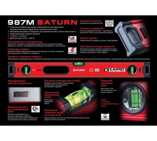 Уровень строительный Kapro 987XL-41-150