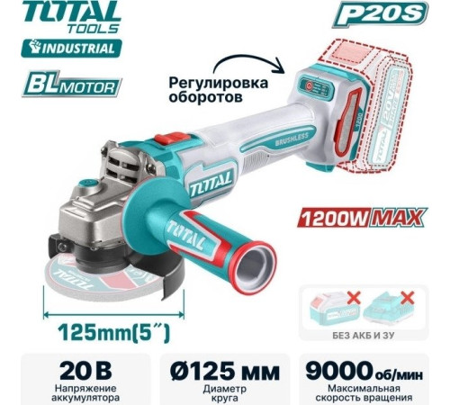 Угловая шлифмашина Total TAGLI27153 без АКБ
