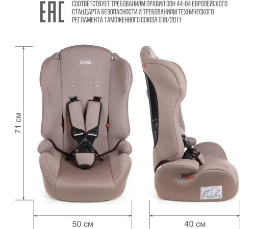 Детское автокресло Zlatek Basic ZL513 KRES4138 мокачино
