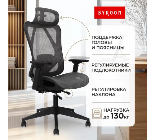 Офисное кресло byRoom Office Flame Black черный