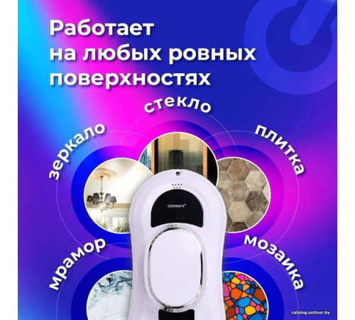 Робот для мытья окон Sonnen Tech RWC-121 UltraClear