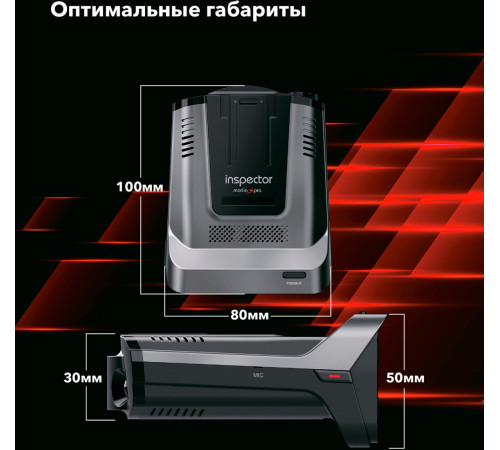 Видеорегистратор-радар детектор 2в1 Inspector Marlin S PRO
