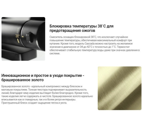 Смеситель Deante Br Gold BCH R4BT