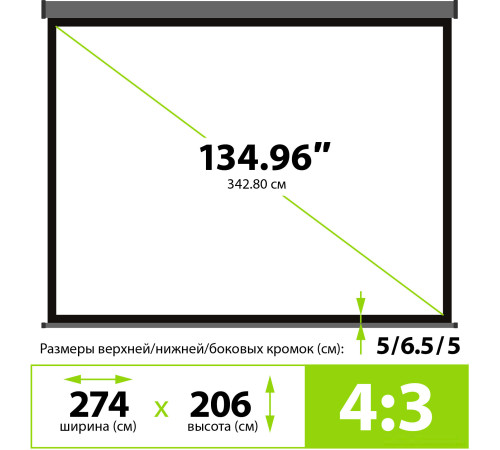 Проекционный экран CACTUS Wallscreen 206x274 CS-PSW-206X274-SG