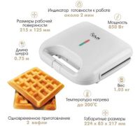 Вафельница VLK Profi-300