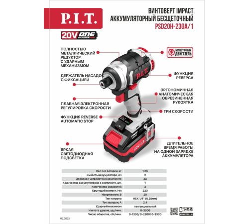 Винтоверт P.I.T. PSD20H-230A/1 с 1-им АКБ
