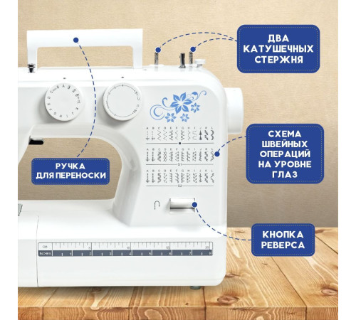 Электромеханическая швейная машина Janete 987P белый