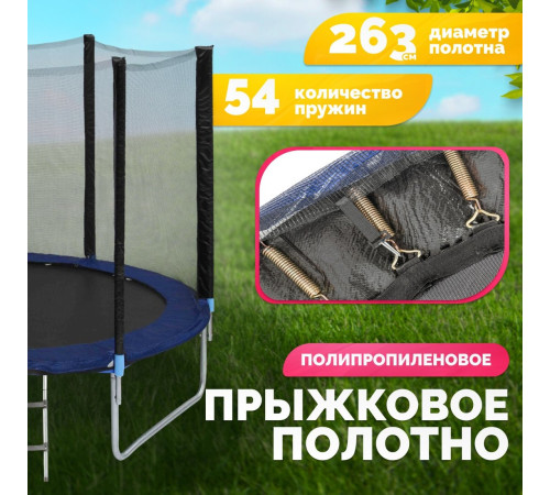 Батут Sundays Favorite 10FT 305 см синий, с сеткой и лестницей